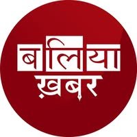 Ballia Khabar बलिया ख़बर